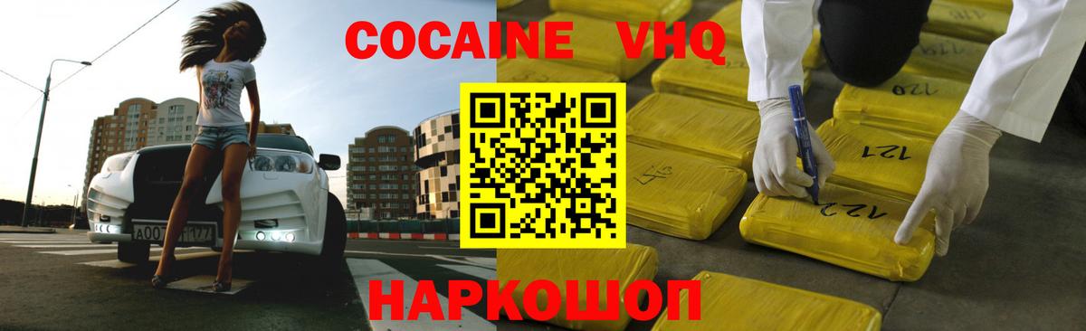 Cocaine Боливия  Вход с VPN  Кокаин  КОКАИН Боливия  Вологда 