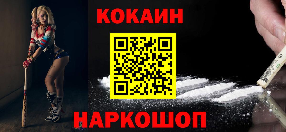 Cocaine Fish Scale Вологда