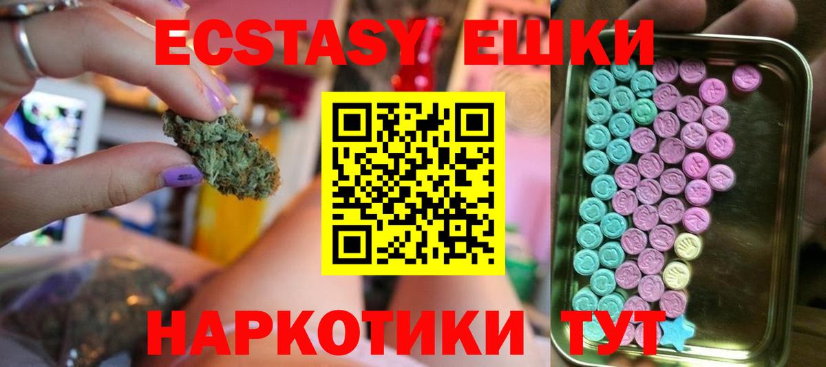 ЭКСТАЗИ XTC  Вход с VPN  Вологда  Ecstasy louis Vuitton 