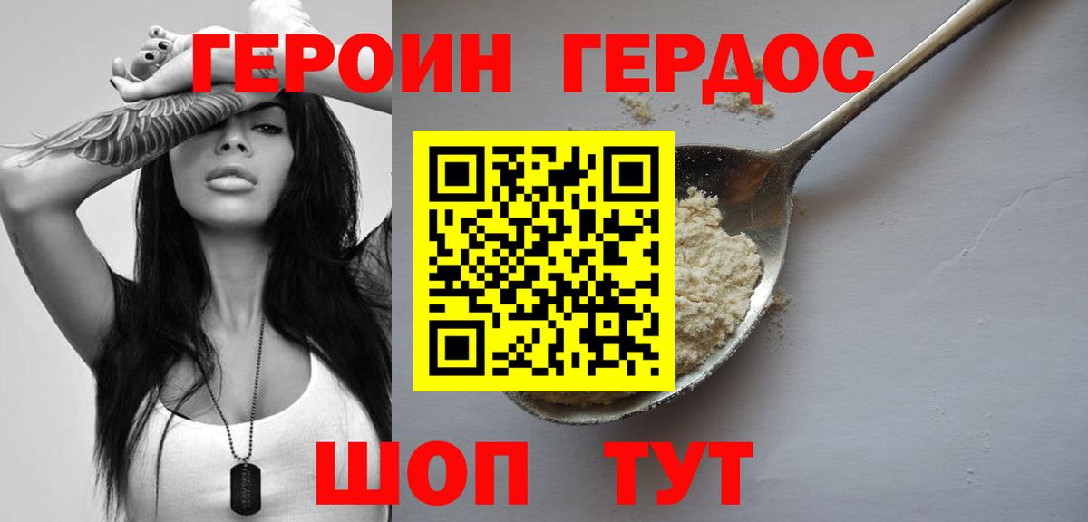 ГЕРОИН хмурый  Вход с VPN  Вологда 