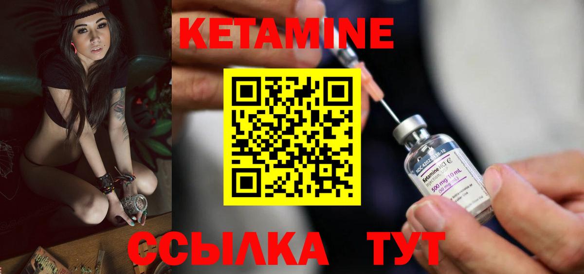 Вологда  Кетамин ketamine  Вход с VPN  Кетамин ketamine 