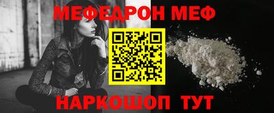 меф VHQ Ипатово