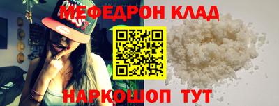 меф VHQ Ипатово