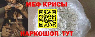 меф VHQ Ипатово