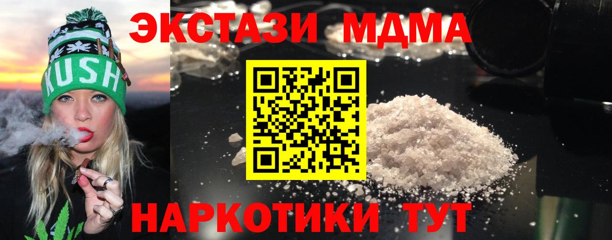 МДМА  МДМА молли  Вход с VPN  Вологда 