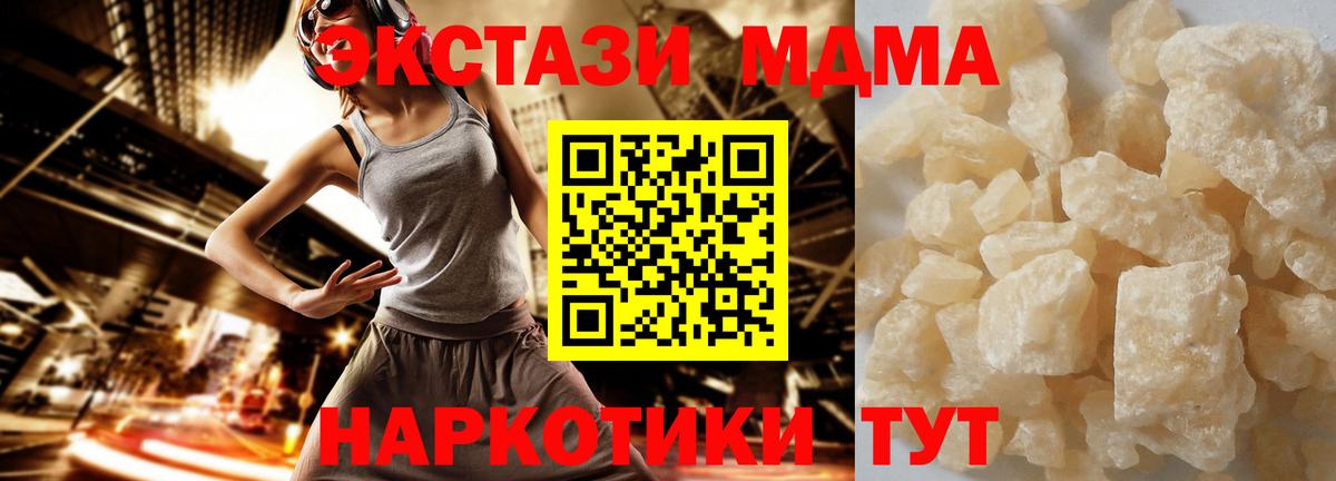 МДМА crystal Вологда