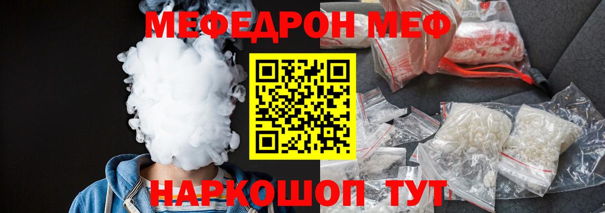 МЯУ-МЯУ  Мефедрон кристаллы  Вход с VPN  Вологда  что такое   Меф 4 MMC 