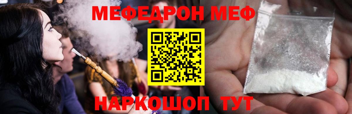 МЕФ мука Вологда