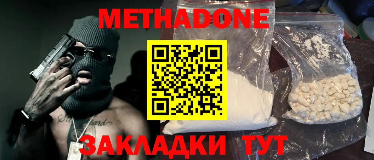 МЕТАДОН VHQ  OMG вход  Вход с VPN  Вологда  это какой сайт  МЕТАДОН methadone 