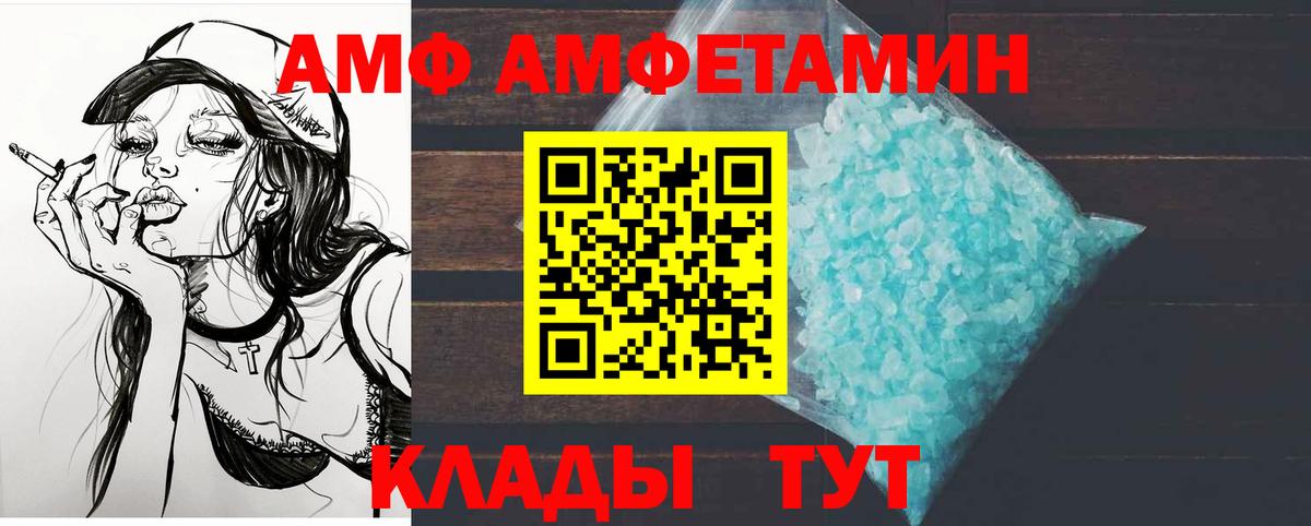 МЕТАМФЕТАМИН винт Вологда