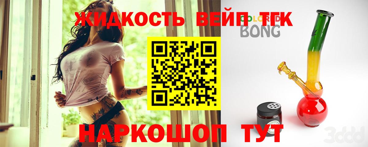 Дистиллят ТГК THC oil Вологда